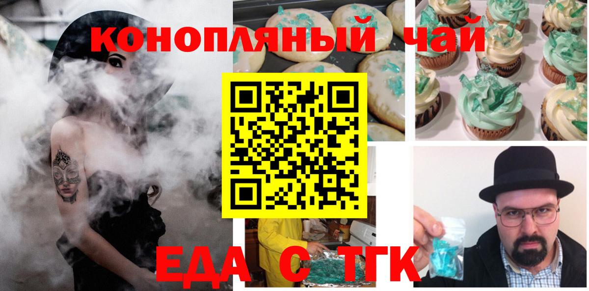 Ялта  Cannafood марихуана  Вход с VPN 