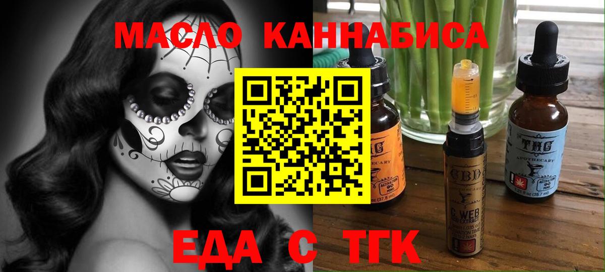 Canna-Cookies конопля Ялта