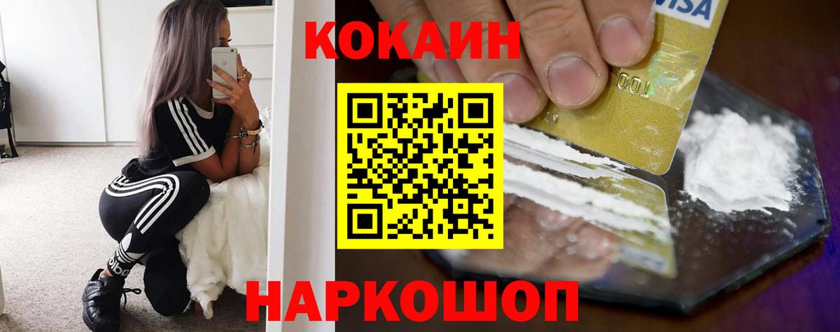 Ялта  Кокаин Боливия  Вход с VPN  Cocaine 97% 