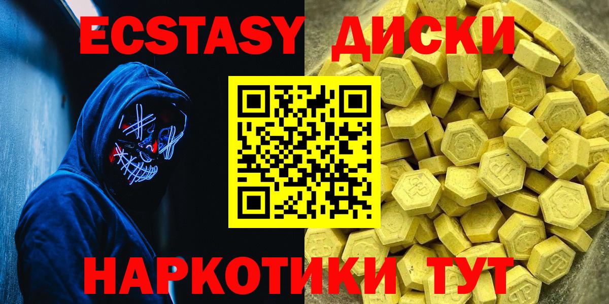 ЭКСТАЗИ mix Ялта