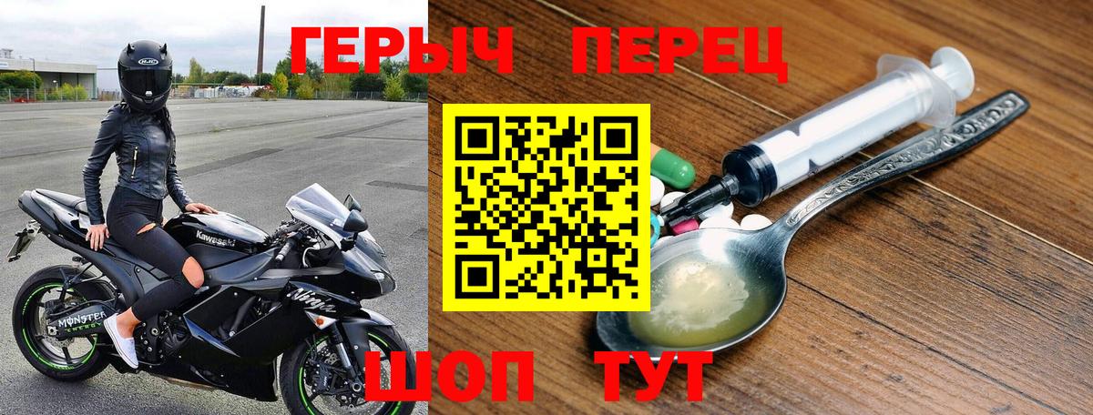 ГЕРОИН герыч  Вход с VPN  Ялта 