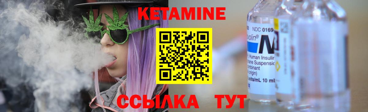 Кетамин VHQ  blacksprut вход  Ялта  Кетамин ketamine  Вход с VPN 