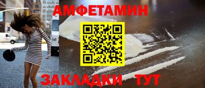 амф Ангарск
