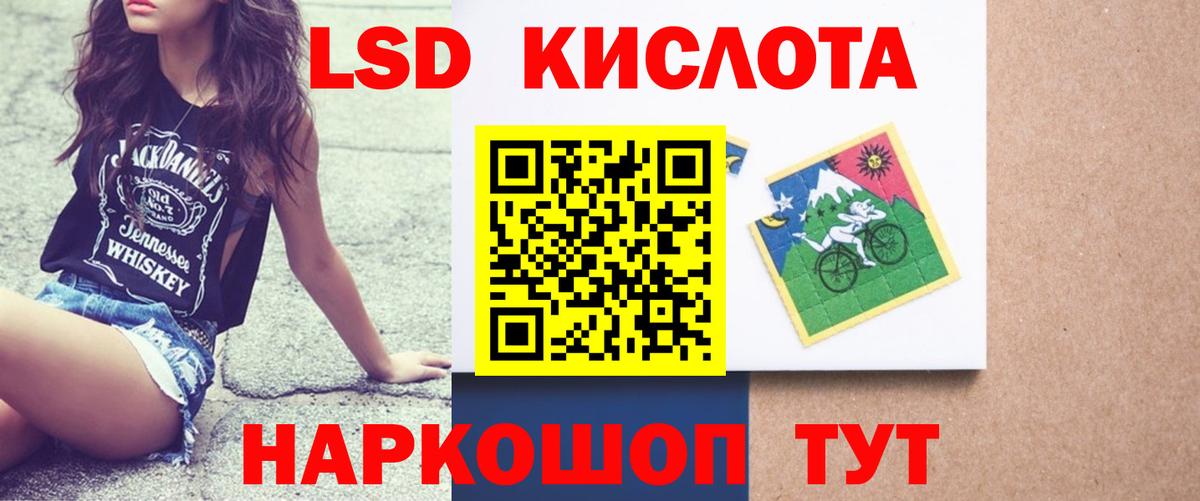 Лсд 25 экстази ecstasy Ялта