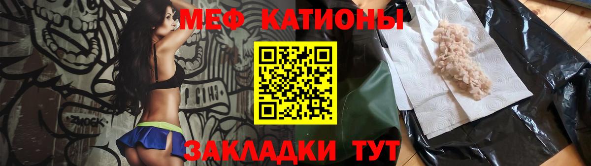 Мефедрон мука  Меф кристаллы  МЯУ-МЯУ  Ялта  Вход с VPN 