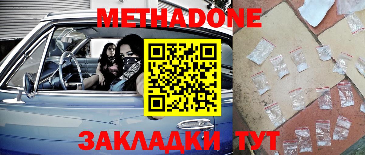 OMG ссылка  МЕТАДОН кристалл  Вход с VPN  Ялта 