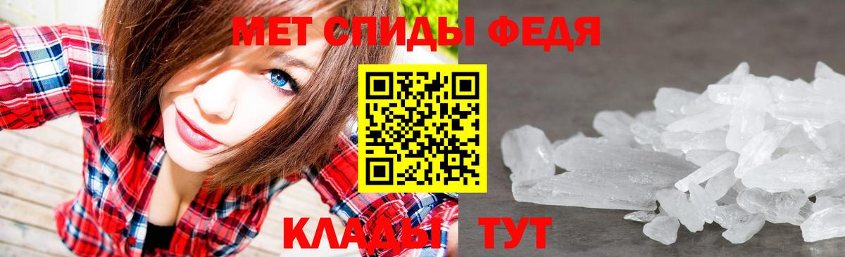 МЕТАМФЕТАМИН  Первитин кристалл  Вход с VPN  Ялта  Первитин кристалл 