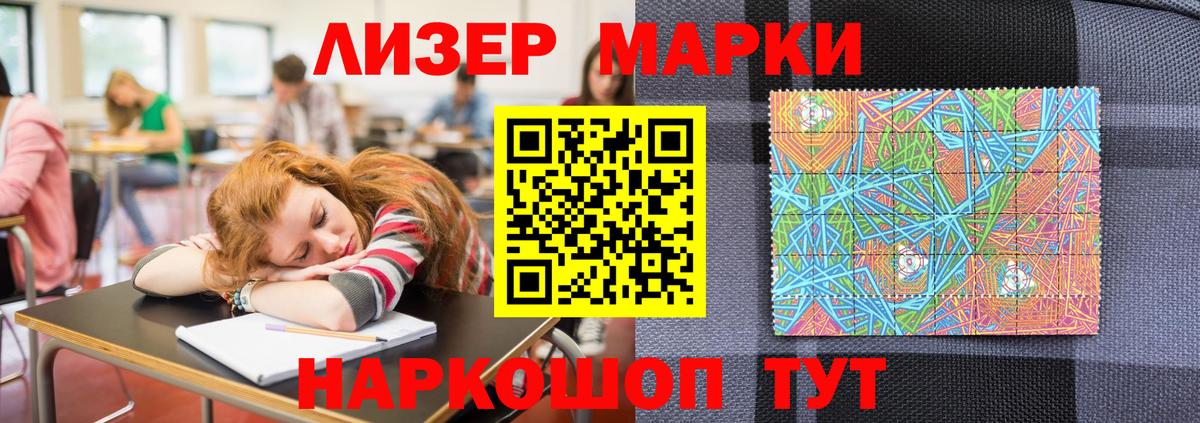 Марки NBOMe 1,8мг  Вход с VPN  Ялта  Марки NBOMe 1,8мг 
