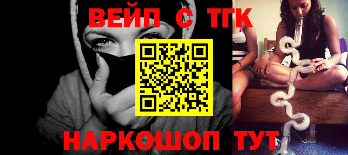 Дистиллят ТГК вейп с тгк Ялта