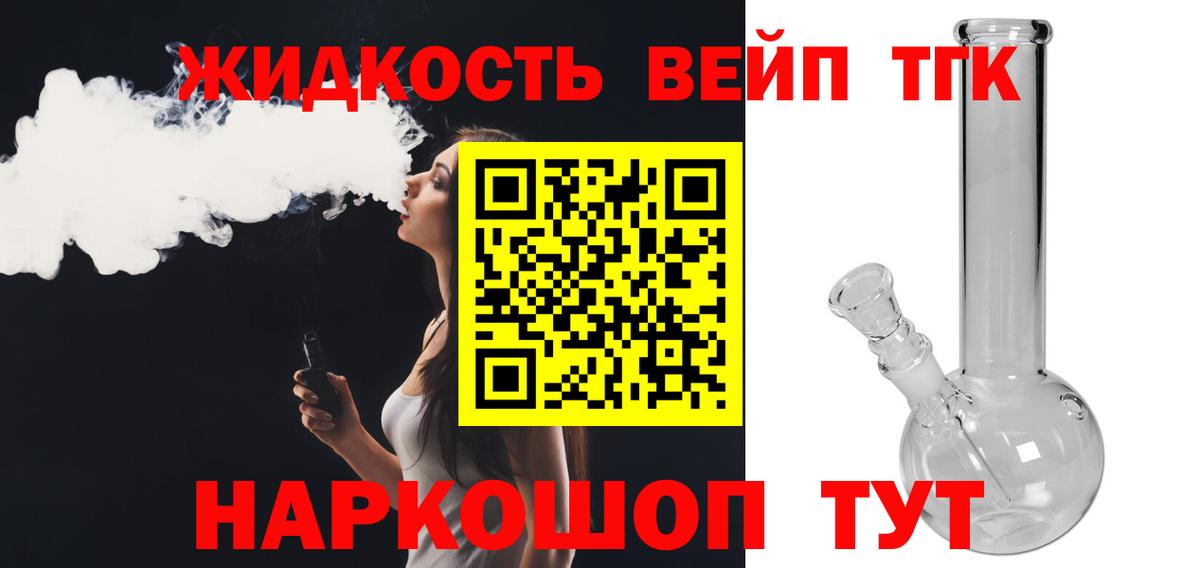 Дистиллят ТГК жижа  Вход с VPN  Дистиллят ТГК Wax  Ялта 
