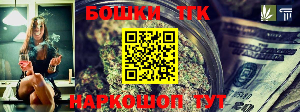 Бошки Шишки THC 21% Ялта